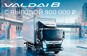 vygoda-900-000-na-valday